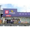 販売店