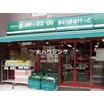 販売店