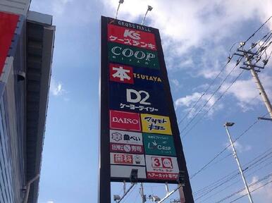 TSUTAYA仙台荒井店