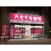 販売店