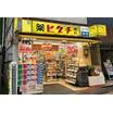 販売店