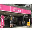 販売店