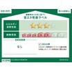 省エネ