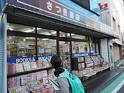 さつき書店