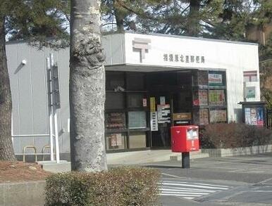 相模原北里郵便局