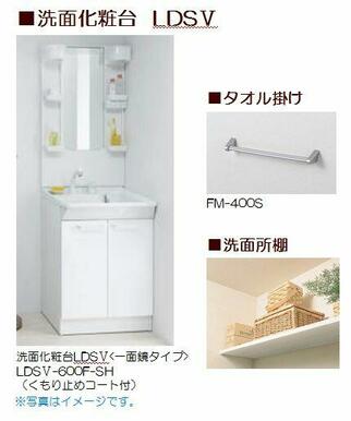 【洗面所イメージ】洗髪洗面化粧台・棚