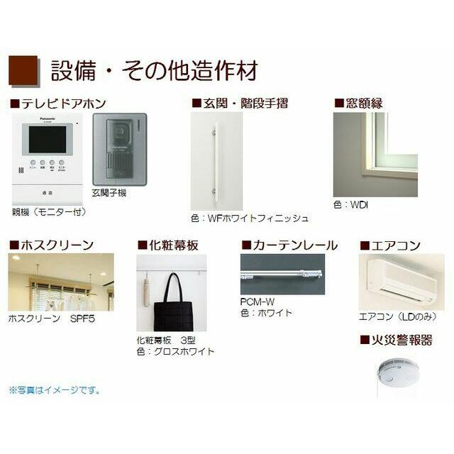 【その他設備イメージ】録画機能付きＴＶドアホン・室内物干し・エアコンほか