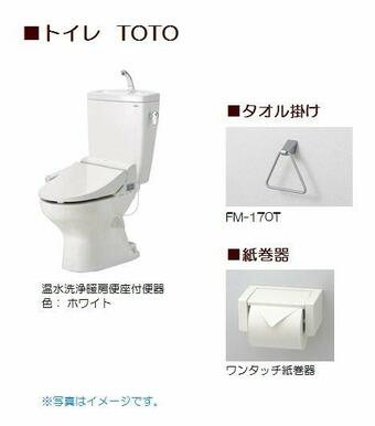 【トイレイメージ】暖房機能付き洗浄便座