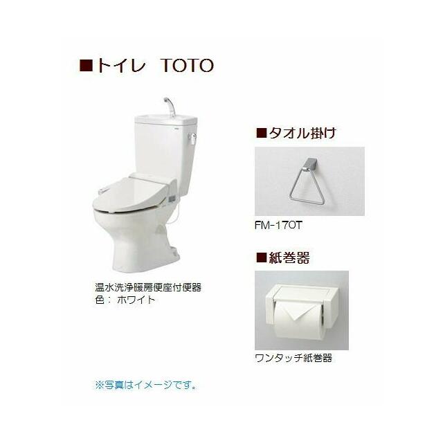 【トイレイメージ】暖房機能付き洗浄便座