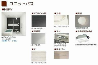 【バスルームイメージ】エコキュート・室内物干し・浴室暖房乾燥機搭載