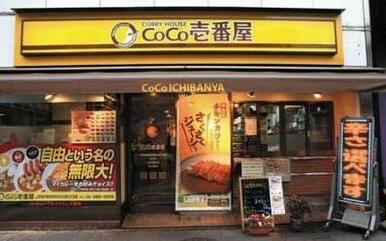 ＣｏＣｏ壱番屋ＪＲ国分寺駅南口店