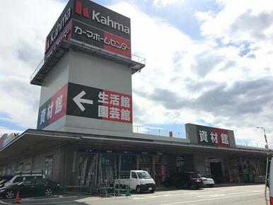 ＤＣＭカーマ刈谷小垣江店