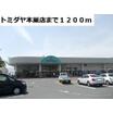 販売店