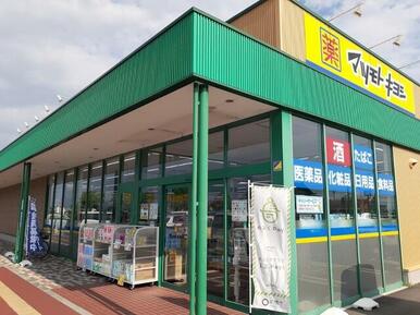 マツモトキヨシ前橋南店