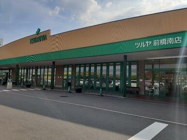 ツルヤ前橋南店