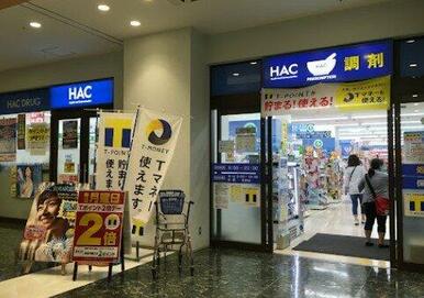 ハックドラッグ鶴ケ峰店