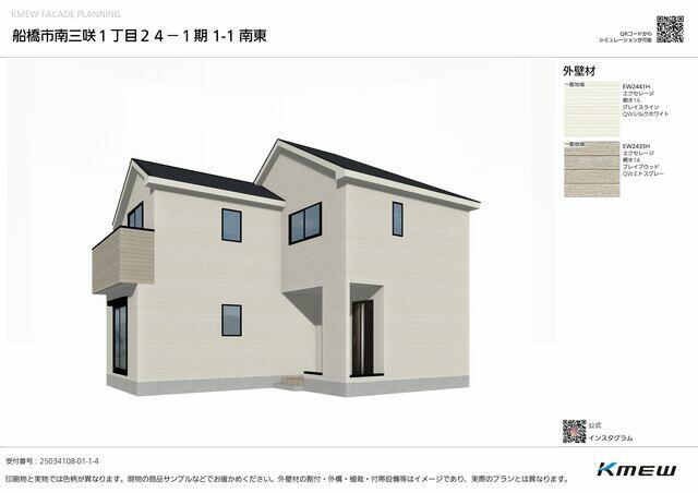 船橋市 南三咲１丁目 (滝不動駅) 2階建 3LDK