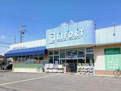 ライフォート
