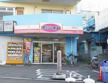 オリジン弁当渡田新町店