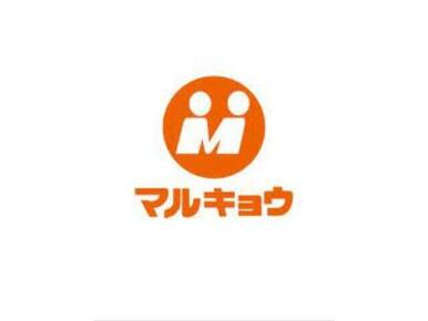 マルキョウ小郡店