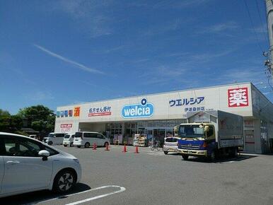 ウエルシア伊達桑折店
