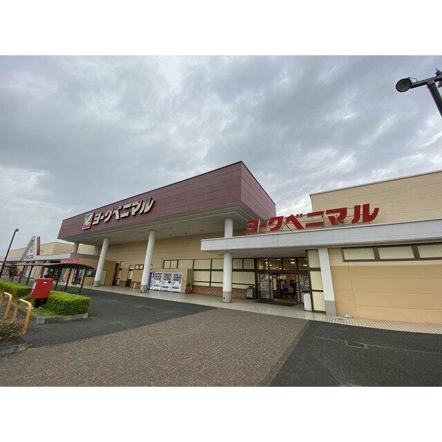 ヨークベニマル原町西店まで700m