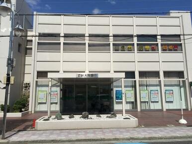 近畿大阪銀行　助松支店