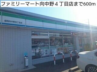 ファミリーマート向中野４丁目店