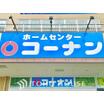 ショッピング施設