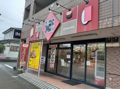小僧寿し 高麗川店