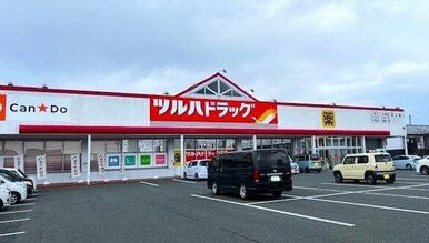 ツルハドラッグ北上店