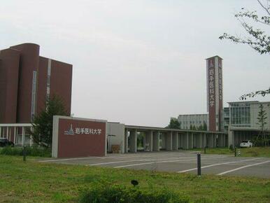 岩手医科大学矢巾キャンパス