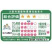 省エネ