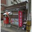 郵便局