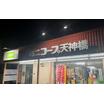 販売店