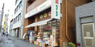 セイムス 横浜吉野町店