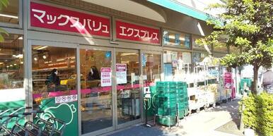 マックスバリュエクスプレス 横浜吉野町店