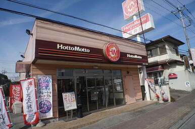 ほっともっと宇都宮みどり野町店