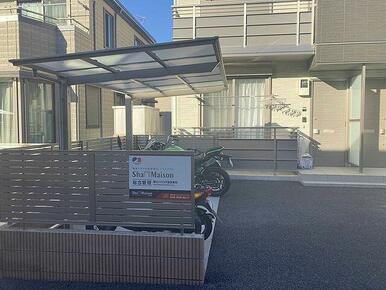 屋根付き駐輪場あり