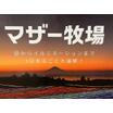 レジャー・観光