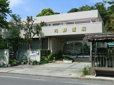 内野医院