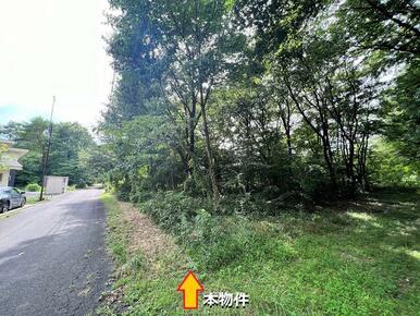 物件は道路の右側です　道路は組合が管理する舗装道路