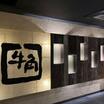 飲食店