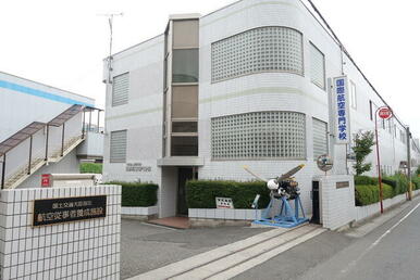 国際航空専門学校