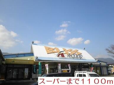 スーパー