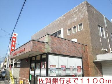 佐賀銀行