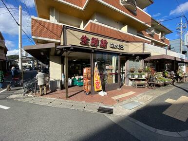 生鮮館なかむら上賀茂店