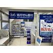 販売店