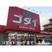 販売店