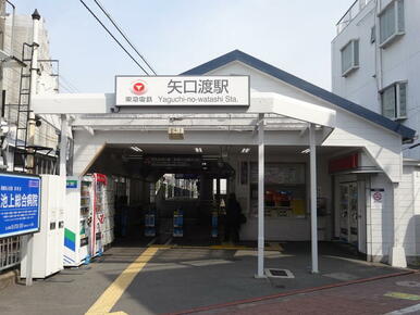 矢口渡駅